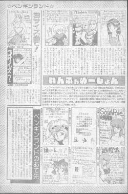 Page 215 of COMIC Penguin Club 1991-11