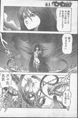 Page 56 of COMIC Penguin Club 1991-11