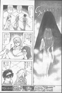 Page 60 of COMIC Penguin Club 1991-11