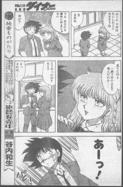 Page 93 of COMIC Penguin Club 1991-11