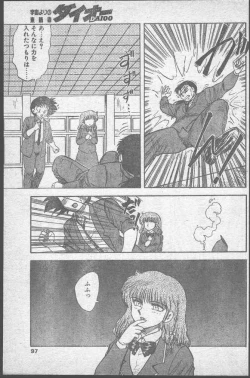 Page 97 of COMIC Penguin Club 1991-11