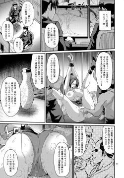 Page 11 of Shiranui-ryuu Kunoichi Saiin Oil Massage