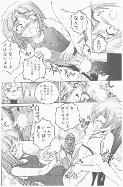 Page 106 of COMIC Penguin Club Sanzokuban 2000-09