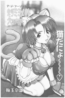 Page 111 of COMIC Penguin Club Sanzokuban 2000-09