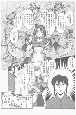 Page 115 of COMIC Penguin Club Sanzokuban 2000-09