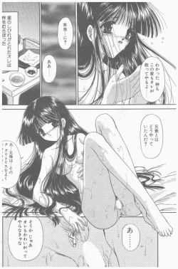 Page 142 of COMIC Penguin Club Sanzokuban 2000-09