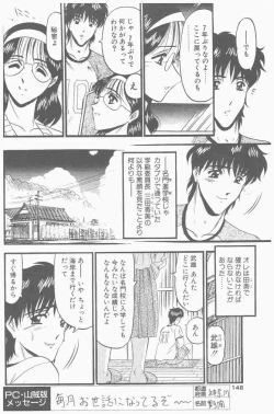 Page 148 of COMIC Penguin Club Sanzokuban 2000-09