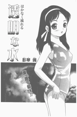 Page 163 of COMIC Penguin Club Sanzokuban 2000-09