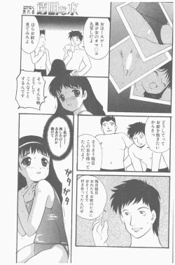 Page 167 of COMIC Penguin Club Sanzokuban 2000-09