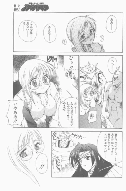 Page 43 of COMIC Penguin Club Sanzokuban 2000-09