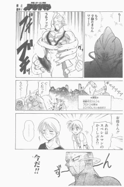 Page 53 of COMIC Penguin Club Sanzokuban 2000-09