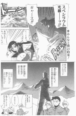 Page 54 of COMIC Penguin Club Sanzokuban 2000-09