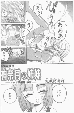 Page 98 of COMIC Penguin Club Sanzokuban 2000-09