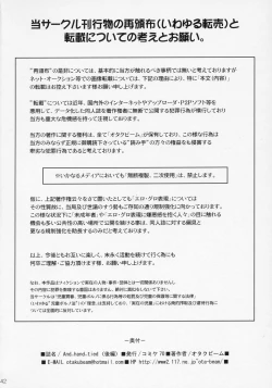 Page 41 of And_hand_tied