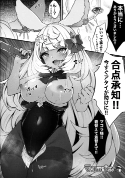 Page 11 of MakuraPara! - Makura Paradise