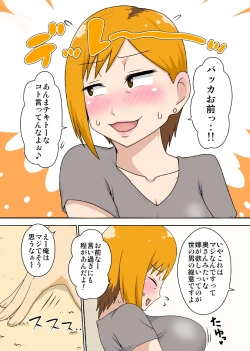 Page 7 of Odateraru Tsuma