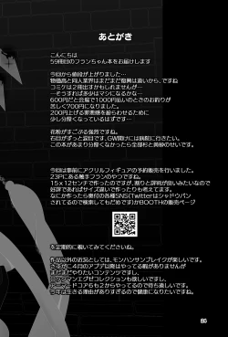 Page 24 of Flan-chan no Ero Trap Dungeon Tentacle pregnanT