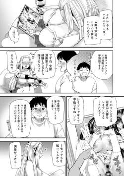 Page 11 of AV Debut Shita Hitozuma Elf wa Gachiiki no Yume o Miru ka?