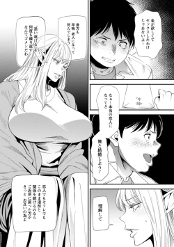Page 152 of AV Debut Shita Hitozuma Elf wa Gachiiki no Yume o Miru ka?