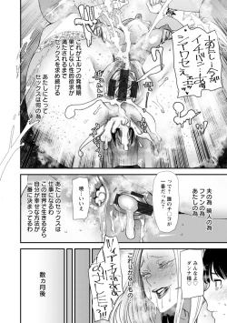 Page 188 of AV Debut Shita Hitozuma Elf wa Gachiiki no Yume o Miru ka?