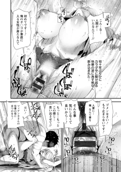 Page 18 of AV Debut Shita Hitozuma Elf wa Gachiiki no Yume o Miru ka?