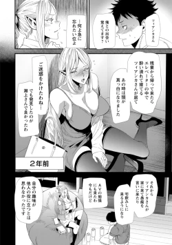 Page 30 of AV Debut Shita Hitozuma Elf wa Gachiiki no Yume o Miru ka?