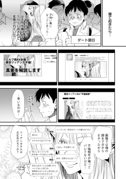 Page 65 of AV Debut Shita Hitozuma Elf wa Gachiiki no Yume o Miru ka?