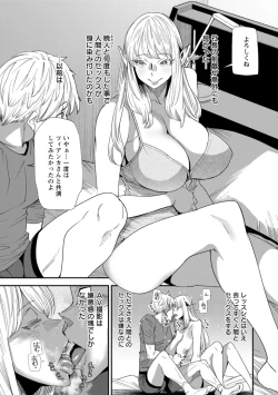 Page 73 of AV Debut Shita Hitozuma Elf wa Gachiiki no Yume o Miru ka?