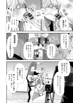 Page 76 of AV Debut Shita Hitozuma Elf wa Gachiiki no Yume o Miru ka?