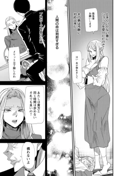 Page 89 of AV Debut Shita Hitozuma Elf wa Gachiiki no Yume o Miru ka?