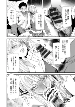 Page 94 of AV Debut Shita Hitozuma Elf wa Gachiiki no Yume o Miru ka?