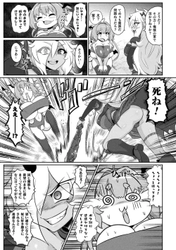 Page 15 of Succubus to Mahou Shoujo to Papa Katsu to Dekachin Battle!!
