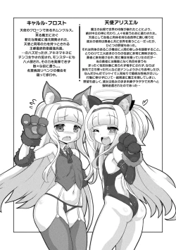 Page 167 of Succubus to Mahou Shoujo to Papa Katsu to Dekachin Battle!!