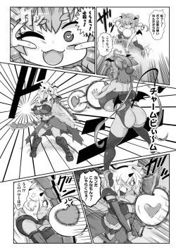 Page 16 of Succubus to Mahou Shoujo to Papa Katsu to Dekachin Battle!!