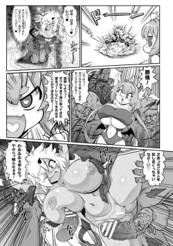 Page 17 of Succubus to Mahou Shoujo to Papa Katsu to Dekachin Battle!!