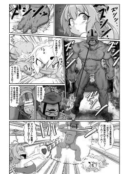 Page 20 of Succubus to Mahou Shoujo to Papa Katsu to Dekachin Battle!!