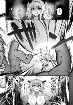 Page 48 of Succubus to Mahou Shoujo to Papa Katsu to Dekachin Battle!!