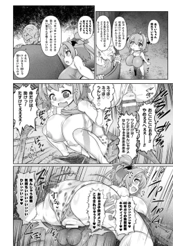 Page 78 of Succubus to Mahou Shoujo to Papa Katsu to Dekachin Battle!!