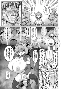 Page 91 of Succubus to Mahou Shoujo to Papa Katsu to Dekachin Battle!!