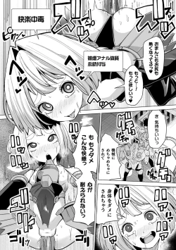 Page 22 of Mesugaki mitchiri ecchi