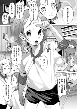 Page 35 of Mesugaki mitchiri ecchi