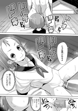 Page 45 of Mesugaki mitchiri ecchi
