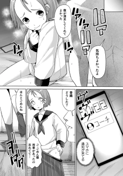 Page 47 of Mesugaki mitchiri ecchi