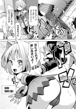 Page 9 of Mesugaki mitchiri ecchi