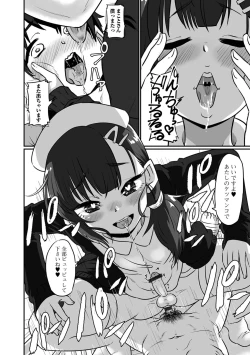 Page 96 of Kawaii Otokonoko wa Suki Desuka?