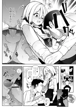 Page 10 of Otokonoko, Meshiagare!