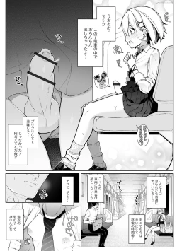 Page 6 of Otokonoko, Meshiagare!