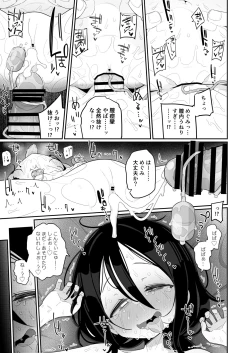 Page 25 of Zecchou Gaman Gamers