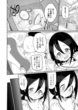 Page 26 of Zecchou Gaman Gamers