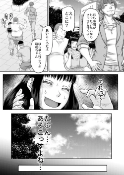 Page 12 of Yavu ~aiyo moka-chan